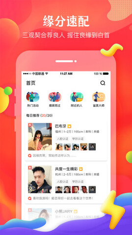 我主良缘正版