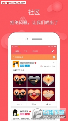 稀有圈app官网版