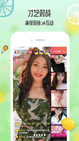 青柠直播视频直播