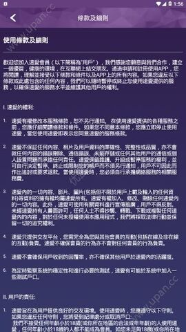 速爱最新版2022