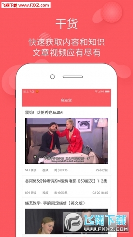 稀有圈app