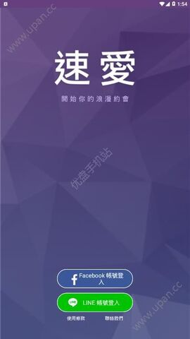 速爱app官网版