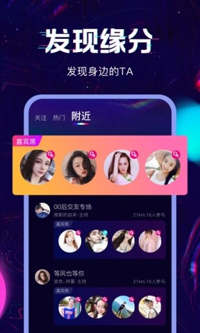回声语音