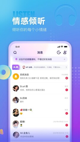 蓝颜直播app官方
