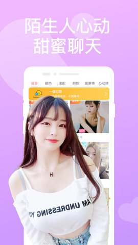 陌甜app