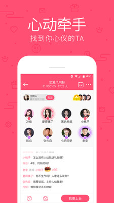 花样直播app最新版