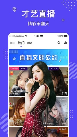 红玫瑰直播官网版