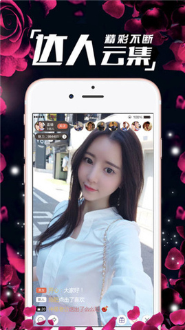 花蝶直播app手机版