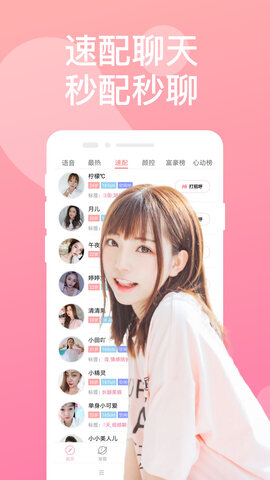 陌甜app