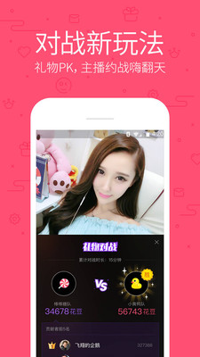 花样直播app最新版