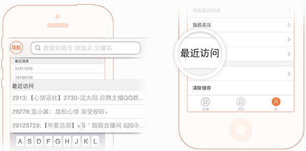 YY视听手机版使用方法说明