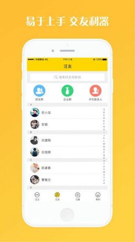 狗窝app女王