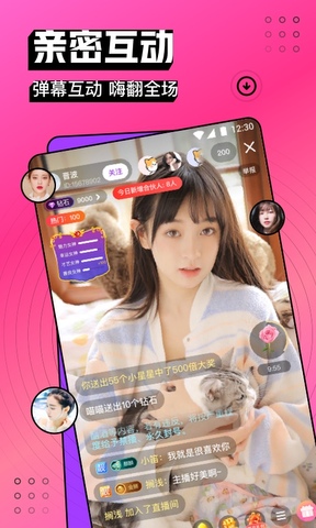 爱尚app直播