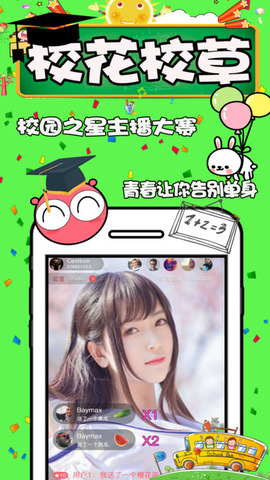 红豆直播app免费
