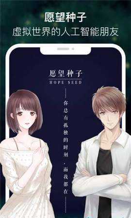 愿望种子