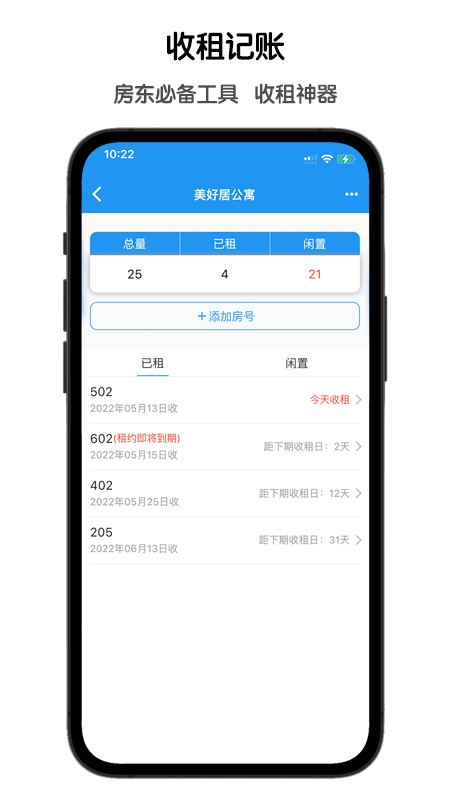 鲁班记账