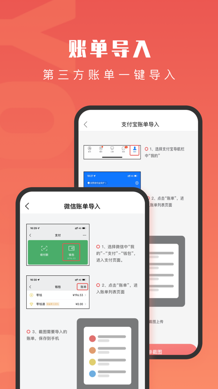有鱼记账
