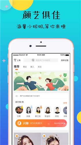 闪你约