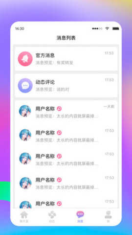 MUA语音