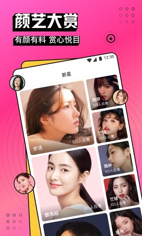 爱尚app直播