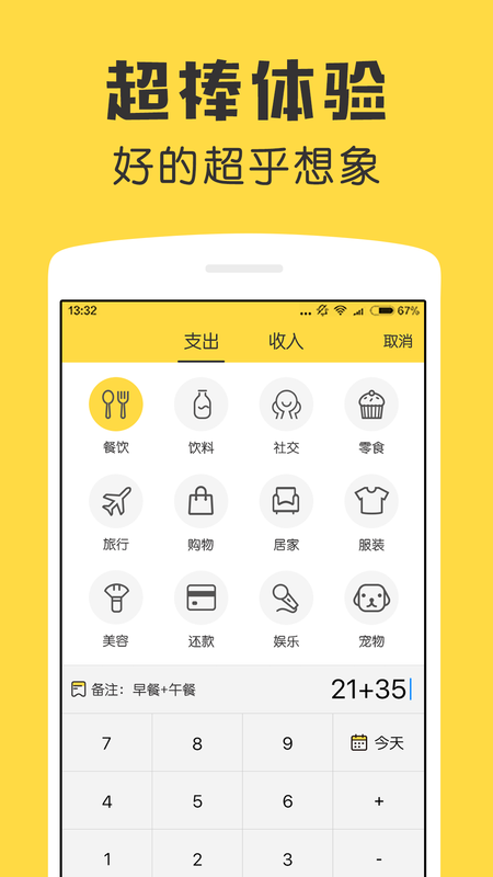 鲨鱼记账