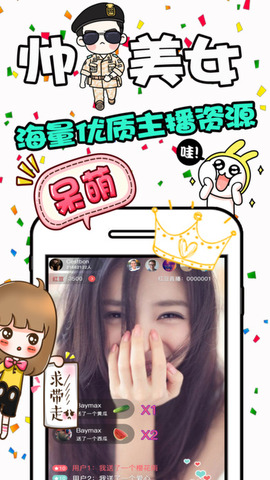 红豆直播app免费