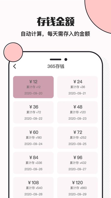 小猪存钱_图片2