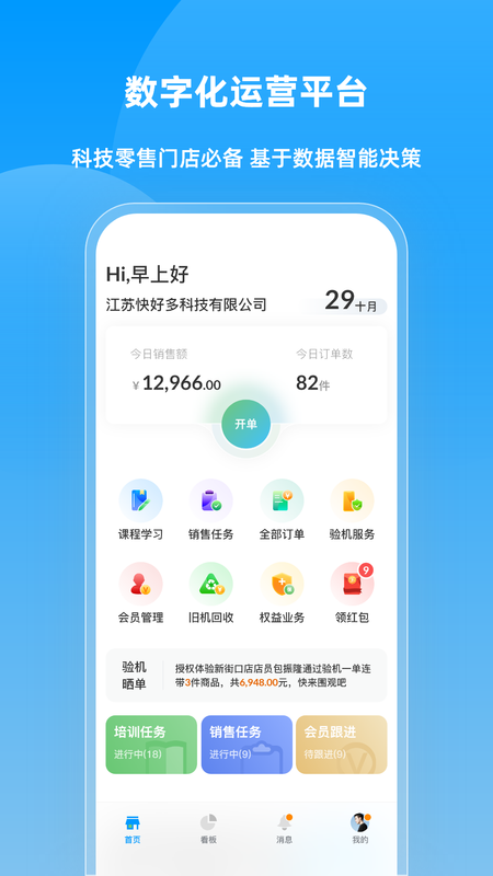 快售云商_图片1