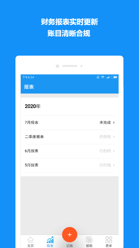 自记账_图片1