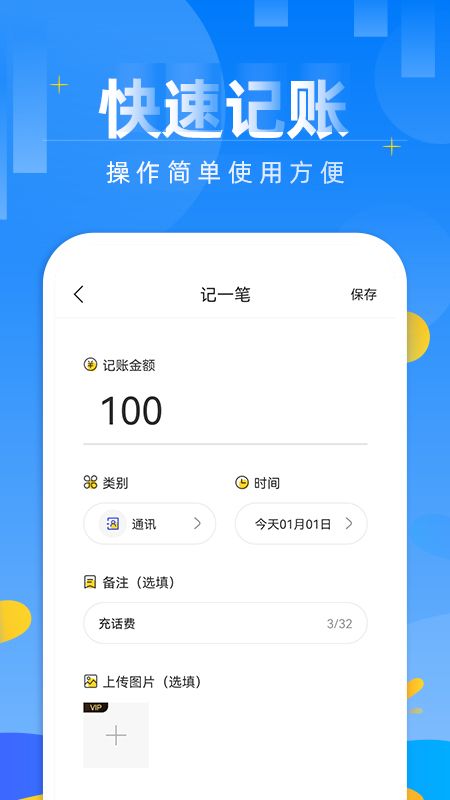 记账日笔记本_图片2