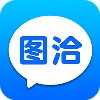 图洽