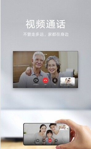 畅连通话app