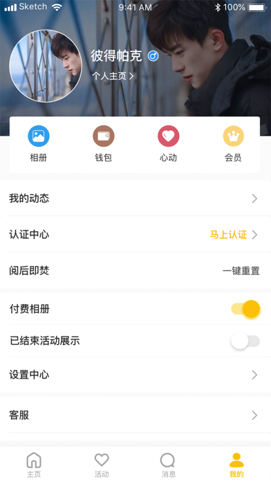 即乐社交app官方版 v1.0.0