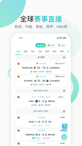 袋鼠直播nba在线看
