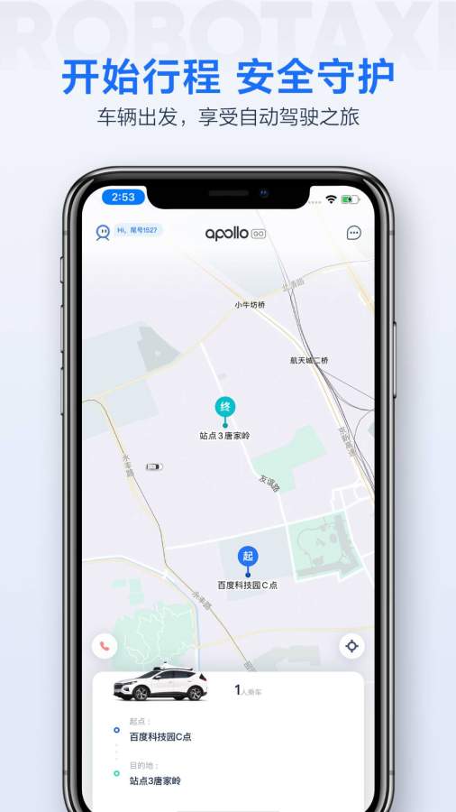 百度萝卜快跑app官方正式版 v3.5.1.0