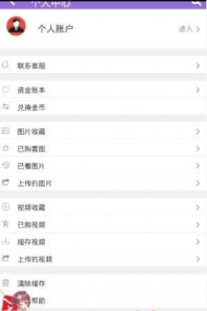 妖狐吧最新版