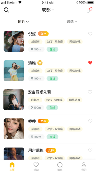 即乐社交app官方版 v1.0.0