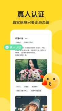 聊呀app