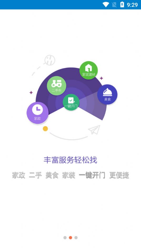 掌尚管家APP官方版 v8
