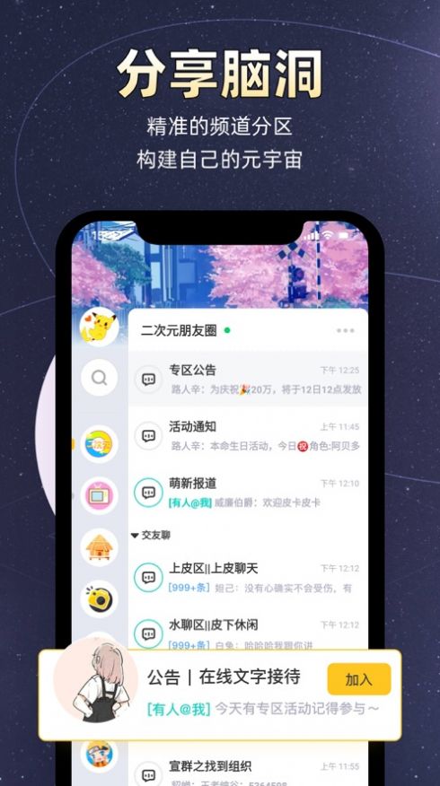 安卓小马甲软件交友下载安装 v1.0.0