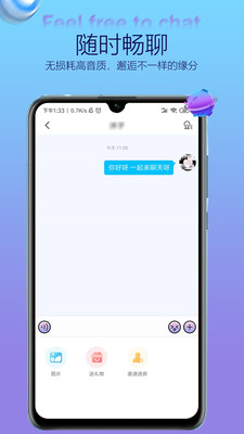 嘤嘤语音app