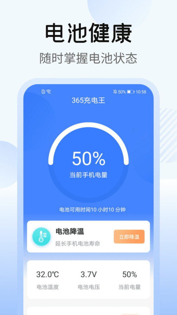 365充电王app下载红包版 v1.1.8