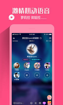 聊客app正版