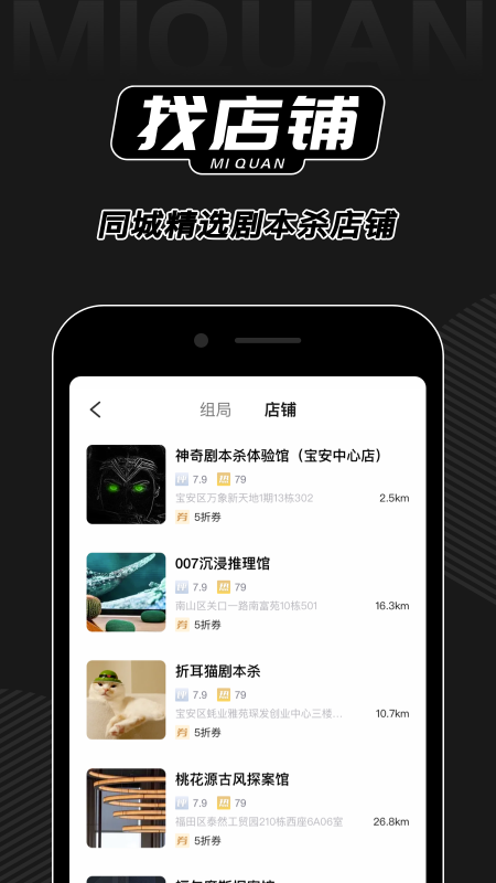 谜圈APP官方版 v3.1.1