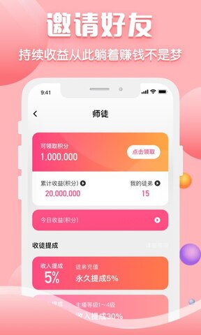 聊客app官方版