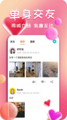 抖聊附近交友APP最新版 v1.3.0