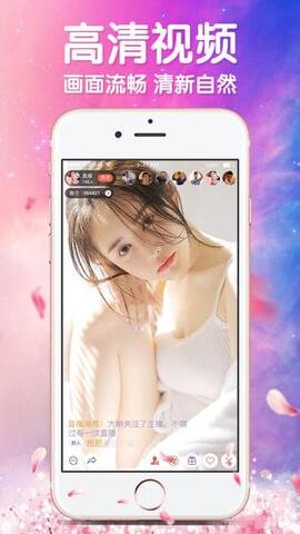 花香直播app