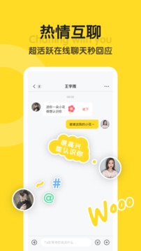 聊呀app