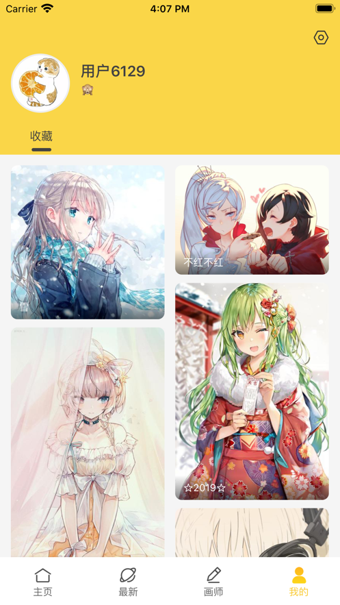 触站APP官方最新版 v1.25.3