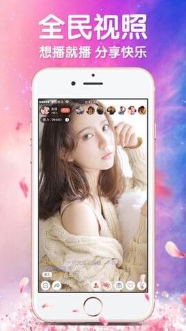 花香直播app